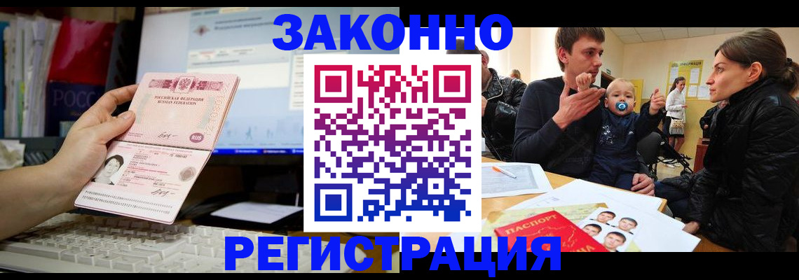 где прописаться в Липецкая области