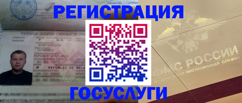 временная регистрация поиск в Липецкая области
