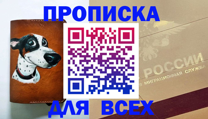 прописка гарантия в Липецкая области